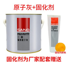 原子灰 价格 图片 品牌 怎么样 京东商城