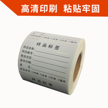 【样品标签】价格_图片_品牌_怎么样-京东商城