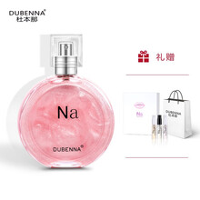 【流沙金香水】杜本那香水女士淡香持久清新花果香 品牌香水香水礼盒 法国专柜品质情人节母亲节生日礼物 粉红色 50ml