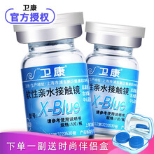 卫康近视隐形眼镜Xblue透明水润眼镜年抛1片装高光度数镜片 配散光隐形眼镜定制远视镜片需联系客服 375度