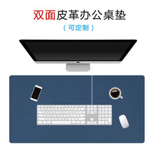 悦利（richblue）电脑键盘鼠标垫办公室家用防水单双面超大号皮革大班台桌垫桌面写字垫定制logo 深蓝色荔枝纹皮质（双面） 80*40cm