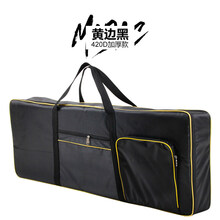 可手提可背两用便携61键电子琴包 琴袋 琴套多色可选背提两用防水 420D黄边黑色
