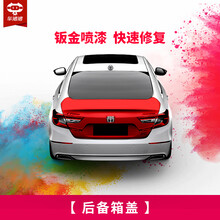 【车猪猪】汽车钣金喷漆服务 进口漆 烤漆 全车划痕漆面修复补漆钣金施工服务 喷漆工时  漆面修复 后备箱盖 单块不含钣金