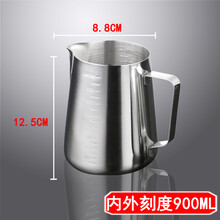 咖啡拉花杯不锈钢拉花缸咖啡奶泡壶 尖嘴花式咖啡模具600/350ml 900ml内外刻度+送拉花针