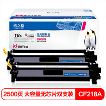 格之格CF218A粉盒NT-PNH218X不带芯片双支装 适用惠普M132a m132nw m132fn m132fp M104W M104A大容量硒鼓