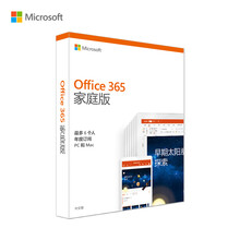 咚咚自动发送密钥 正版微软office365激活码办公软件密钥 office2019终身永久版 office 365家庭版 盒装 快递发货