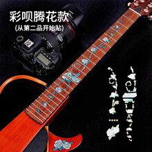 曼尔乐器 吉他贴纸 抖音个性指板贴装饰吉他专用面板贴 藤花