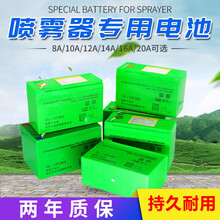 喷雾器电瓶12v农用大容量喷雾器专用蓄电池电动喷雾器配件锂电池 锂电池12V16A