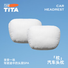 TITA适用于特斯拉汽车头枕modely/3麂皮绒头靠护颈迈巴赫生物绒枕头 头枕 象牙白 2个