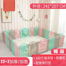 儿童游乐场园游戏围栏室内家用婴儿学步栅栏宝宝家用爬行垫防护栏 22+2儿童围栏+100海洋球+爬行垫+故事机