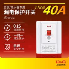 上海德力西空调漏电保护器家用电热水器漏电保护开关3P40A 2P32A 白色86型老款空调漏电开关 40A