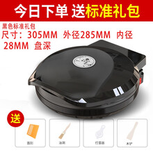 电饼铛家用新款双面加热加大加深电饼档自动恒温煎饼烙饼锅蛋糕机 黑色+标准礼包