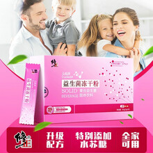 修正益生菌冻干粉 成人儿童孕妇复合益生菌 60g/30袋/盒