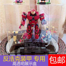 亚克力透明展示盒乐高 76105反浩克装甲模型超级英雄钢铁侠防尘罩 黑色底座（不含乐高） 专用盒（33x23x32cm）2mm厚度板材