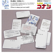 奋贝贝  名侦探柯南怪盗基德玩具模型 1:1扑克牌魔术牌预告函 怪盗基德眼镜 预告函