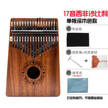 OLOEY 卡林巴琴拇指琴17音拇指琴拇指钢琴拨学生成人入门乐器琴 17音沙比利(乐谱和三种配件)