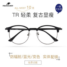 FRANZLISZT 防蓝近视眼镜男女 防辐射平光眼镜框男防滑 TR合金运动防蓝光眼镜架眼睛近视镜男 黑边 防蓝光1.61非球面0-800度丨留言度数