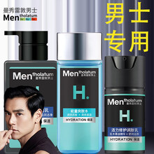 曼秀雷敦洗面奶男士学生冰爽活碳洁面膏深层清洁控油补水保湿控油抗痘洁面乳爽肤水面霜精华乳护肤品套装 熬夜肌肤推荐款套装【赋活醒肤 补水紧肤】礼盒装 .