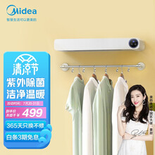 美的（Midea）电热毛巾架杀毒消菌毛巾烘干机智能浴巾毛巾机紫外线高温灭菌壁挂式置物毛巾架 MSD-WVT01