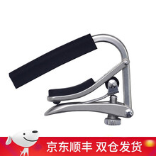 SHUBB 美国夏伯变调夹 Capo民谣电木吉他变调夹S1/C1/L1尤克里里 特殊吉他移调夹子 【标准款】C1银亮光