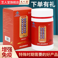 芝人堂牌泰山赤灵芝灵芝孢子粉胶囊0.3g/粒*40粒物理破壁增强免疫力灵芝三萜含量100g含5克 单瓶装（无赠品）