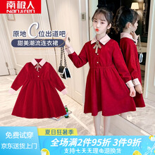 南极人女童连衣裙秋装2021新款中大童长袖收腰红裙春秋季洋气韩版儿童裙子3-14岁小清新小女孩公主裙 红色 140