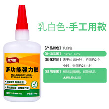 木工胶水 粘木头的胶强力胶万能胶粘实木家具粘地板门框拼接 白色（只能手工用）