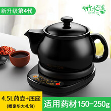 竹水溪 煎药壶中药壶电砂锅器熬药煲全自动养生壶药罐 4.5H药壶G升级底座+大礼包