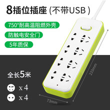 戴利普 多功能插座usb排插长线插排宿舍插线板3米接线板5米拖线板多孔插座板充电插板带线插电板扩展 绿白插座 8插位28孔 5米【总开关】
