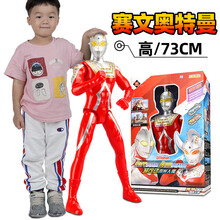 大号泰罗奥特曼儿童玩具超大号发声光男孩超人变形人偶卡片套装组合玩具 动画片同款【超大号70厘米赛文奥特曼】带声光