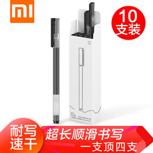小米中性笔签字笔巨能写大容量0.5mm笔芯学生考试文具/办公室书写黑色/红色可选 小米巨能写中性笔10支装 黑色