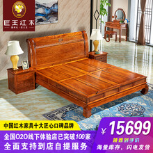 匠王红木家具非洲花梨（学名：刺猬紫檀） 实木床 中式双人床主卧大床卧室家具大户型别墅1.8米大床婚床 1.8米床+两个床头柜