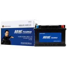 超威(CHILWEE)汽车蓄电池27-66汽车电瓶12V福特蒙迪欧致胜翼虎麦柯斯吉利帝豪 以旧换新 上门安装