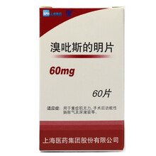 [上海医药]溴吡斯的明片60mg*60片/瓶/盒 3盒