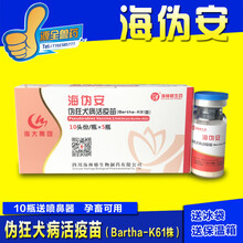 猪用疫苗 齐鲁大肠杆菌 猪瘟传代细胞源 伪狂犬活疫苗61株 猪瘟伪狂疫苗 西蜀农大 海林格伪狂犬10头份1瓶价