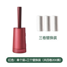 滚子粘毛器撕纸 滚刷衣服粘毛器滚筒家用除毛滚筒式滚子粘纸滚撕纸毡毛器去毛神器 酒红色+替换装3卷装
