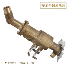 麦尔蒸汽挂烫机P产品系列全铜材质耐用防腐强劲蒸汽发热器