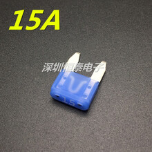 汽车小号保险片美国力特车用插片保险丝2A 5A 10A 15A 20A30A汽车用品 15A