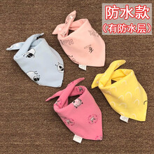 宝宝口水巾纯棉婴儿三角巾新生儿防水围巾儿童男童女孩秋冬围嘴兜 C组（防水4条）