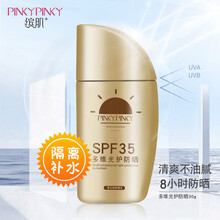 缤肌（Pinkypinky）小金瓶防晒乳30g/瓶 清爽保湿多维光护防晒霜男女可用 30g/瓶
