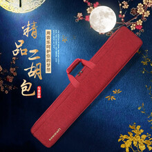 Ranloesa二胡琴包二胡包软包双肩加厚可手提轻便乐器配件便携 红色