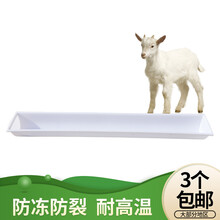 耐尔尼羊槽食槽喂牛槽喂羊料槽羊槽子羊用饮水槽塑胶牛用饲料槽塑料养羊养牛喝水设备 1.97米白色羊槽（3个起发，发物流）