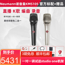 RME录音声卡Fireface UC UCXII UFX 802USB音频接口录音棚编曲混音配音设备 诺音曼 KMS105话筒