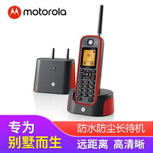 Motorola 摩托罗拉 远距离数字无绳电话机子母机防尘防水 橙色背光三方通话座机别墅定制 单机O201C红色