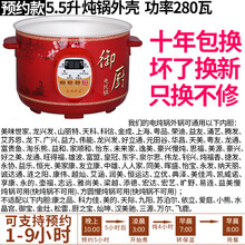 通用电炖锅紫砂锅陶瓷锅煲汤锅煮粥锅电炖盅熬汤锅慢炖锅外锅外壳 通用外锅5升自动保温版+带预约