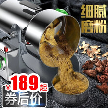 全烤嘉中药粉碎机 中药磨粉机家用电动药材打粉机多功能商用五谷杂粮研磨机药店打三七阿胶小钢磨芝麻辣椒 3500克容量