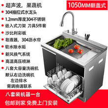 集成水槽洗碗机一体全自动家用声波独立刷碗机10套装消毒柜定制TEAEGG 1050翻盖式洗碗机