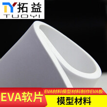 EVA材料模型材料制作EVA板材片材cosplay道具软塑料泡沫材料 黑色EVA 厚1mm 35*100cm 一张 均码