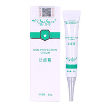 雅莎儿医护肤精品系列雅莎.尔恋金 祛痘霜30g