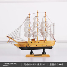 一帆风顺模型生日礼物木船摆设海盗渔船小船装饰品摆件帆船 20CM-原木黑底